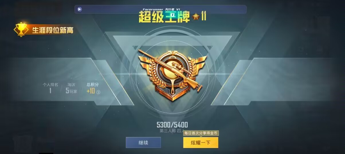 和平精英先行者透视直装 - ��ƽ��Ӣ��ǽ������辅助预览图